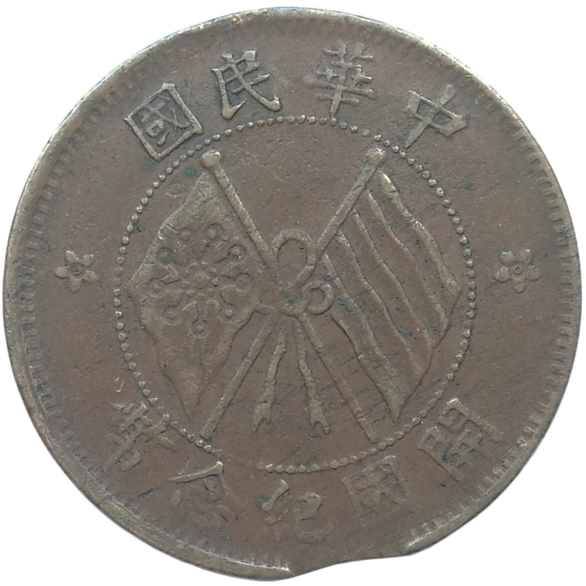sena coins