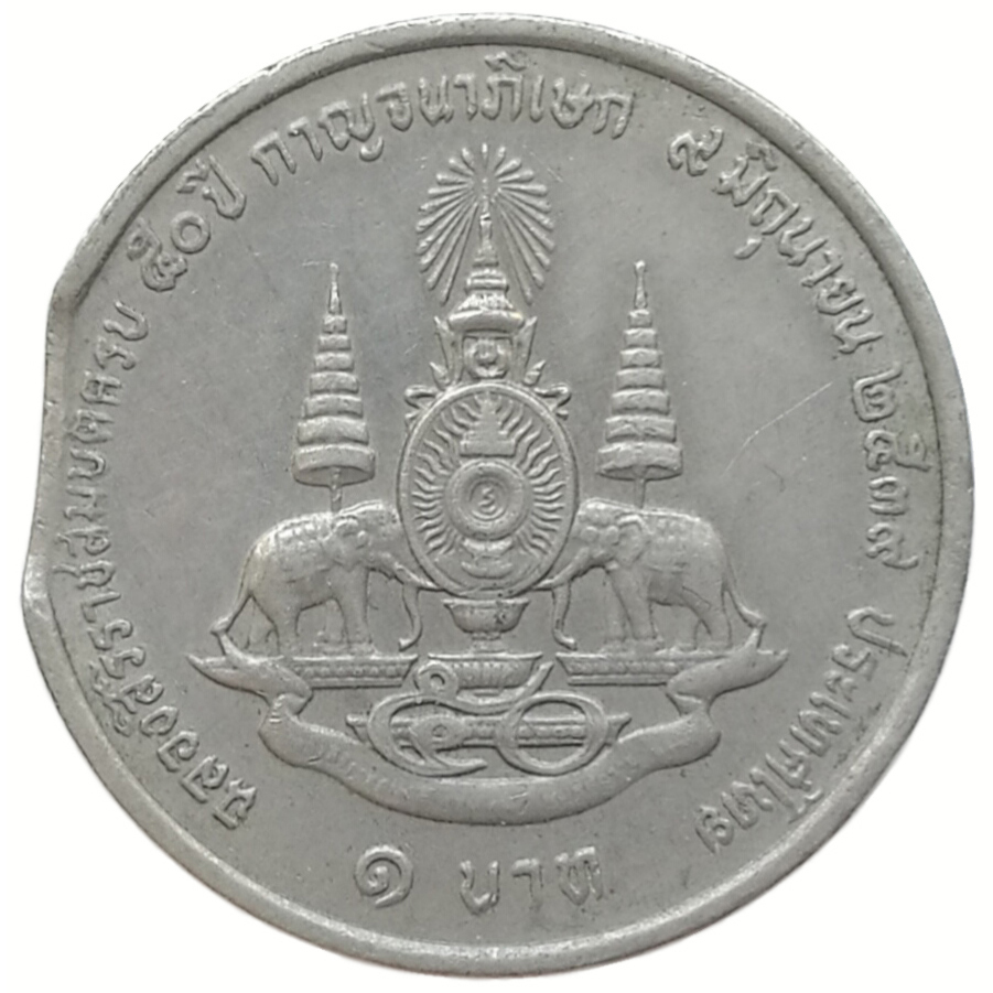 sena coins