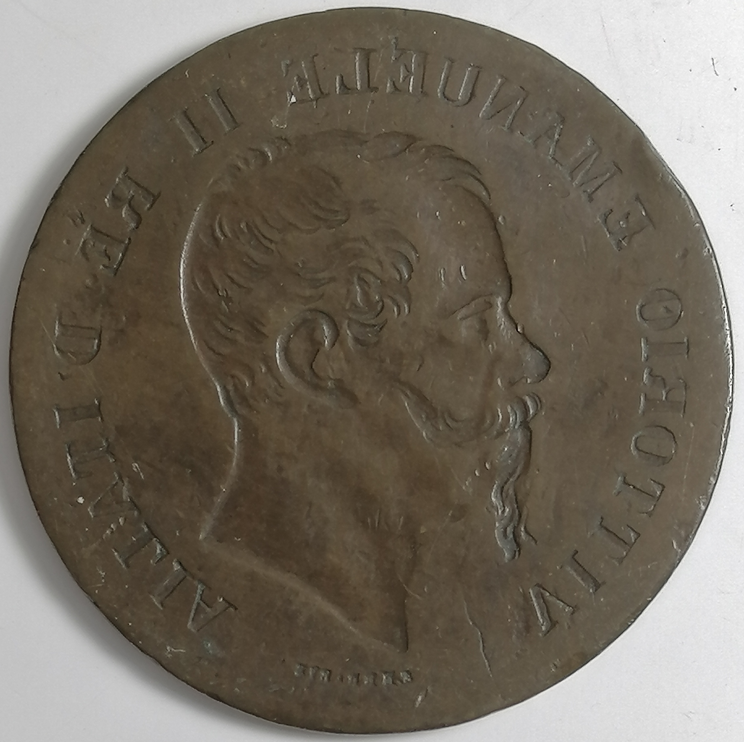sena coins