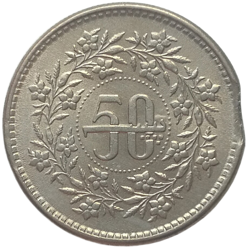 sena coins