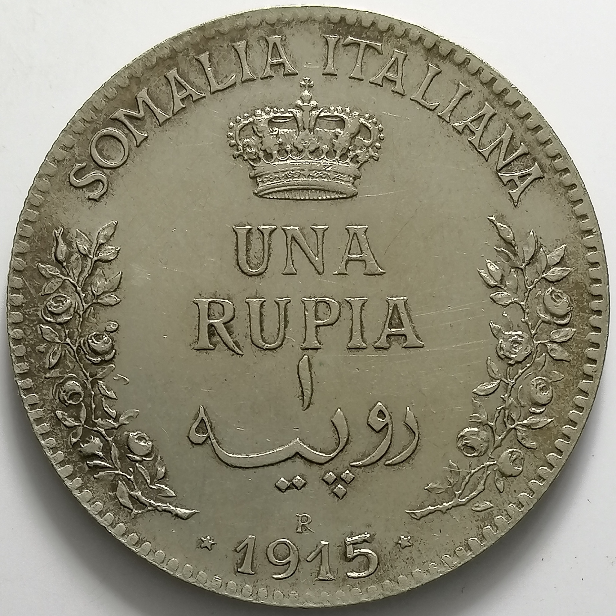 sena coins