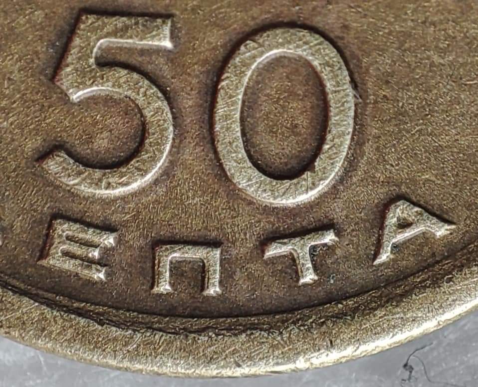 sena coins