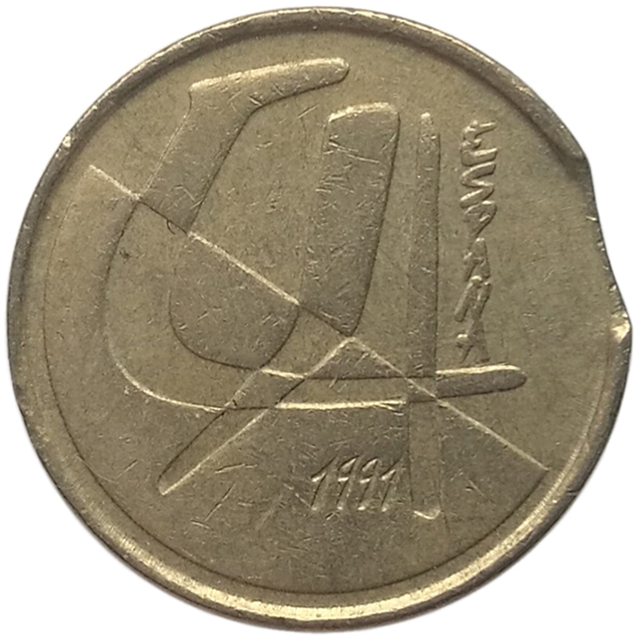 sena coins
